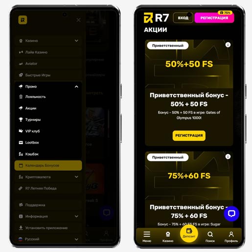 Информация о предложениях