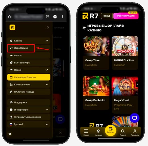 Раздел Live в онлайн казино R7