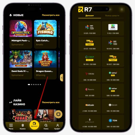 Внесение средств на баланс