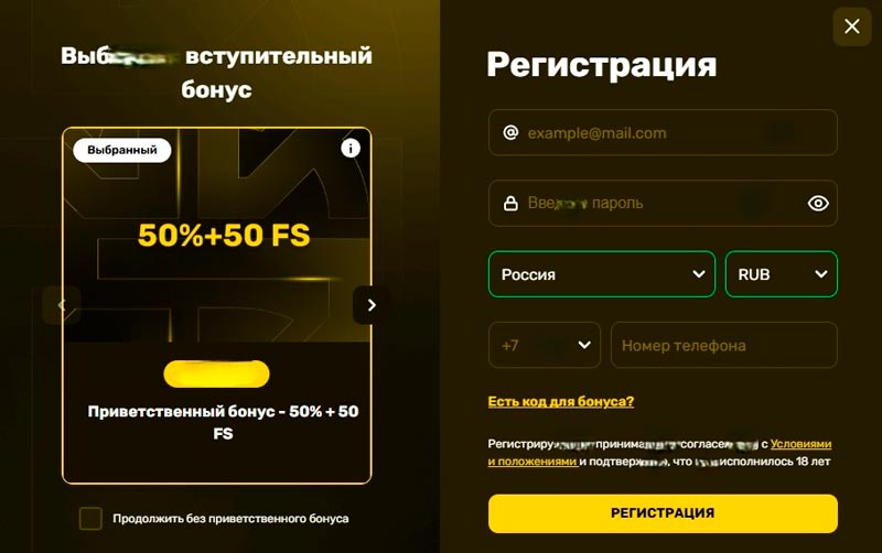 Регистрация в приложении