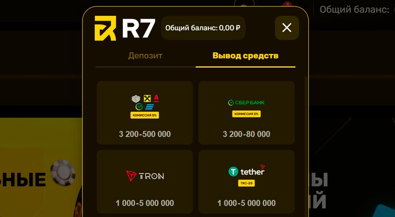 Вывод выигрышей